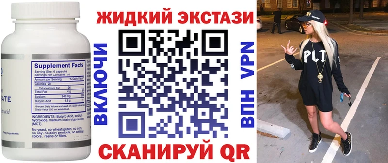 Купить  Вытегра  БУТИРАТ BDO 33% 