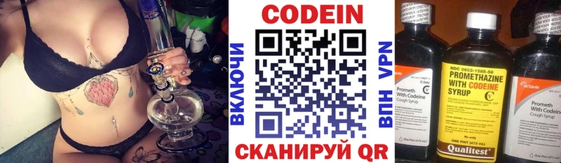 Купить закладки  Вытегра  Кодеин напиток Lean (лин) 