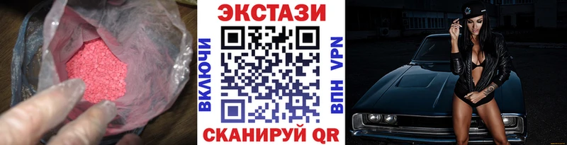 Экстази 99%  Купить закладки  Вытегра 