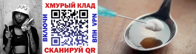 ГЕРОИН VHQ  Купить закладки  Вытегра 