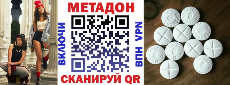 МЕТАДОН мёд Вытегра